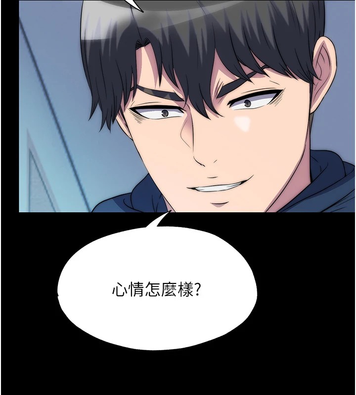 第58话-凌驾于复仇之上的贪慾 - 第59.jpg页