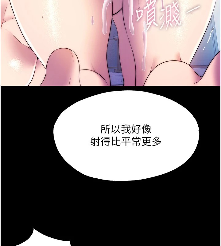 第58话-凌驾于复仇之上的贪慾 - 第61.jpg页