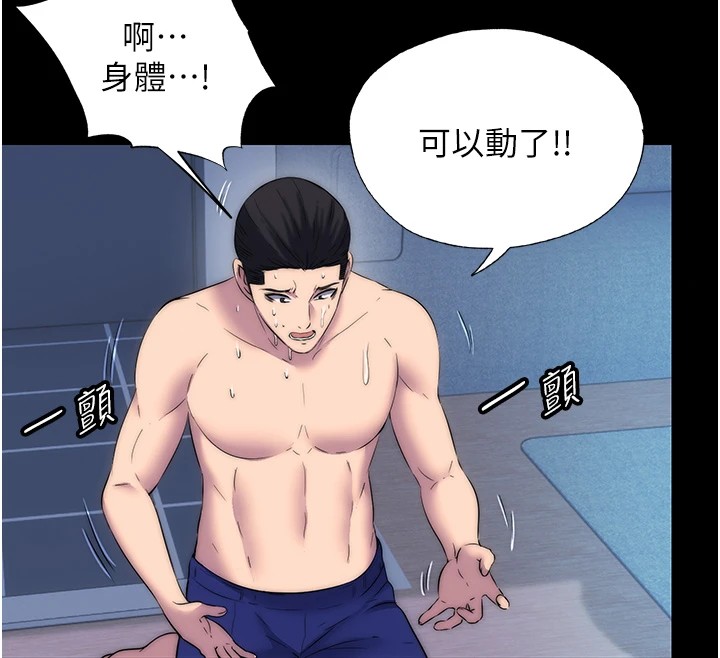 第58话-凌驾于复仇之上的贪慾 - 第62.jpg页
