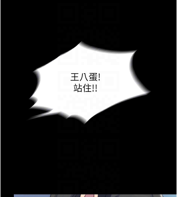 第58话-凌驾于复仇之上的贪慾 - 第66.jpg页