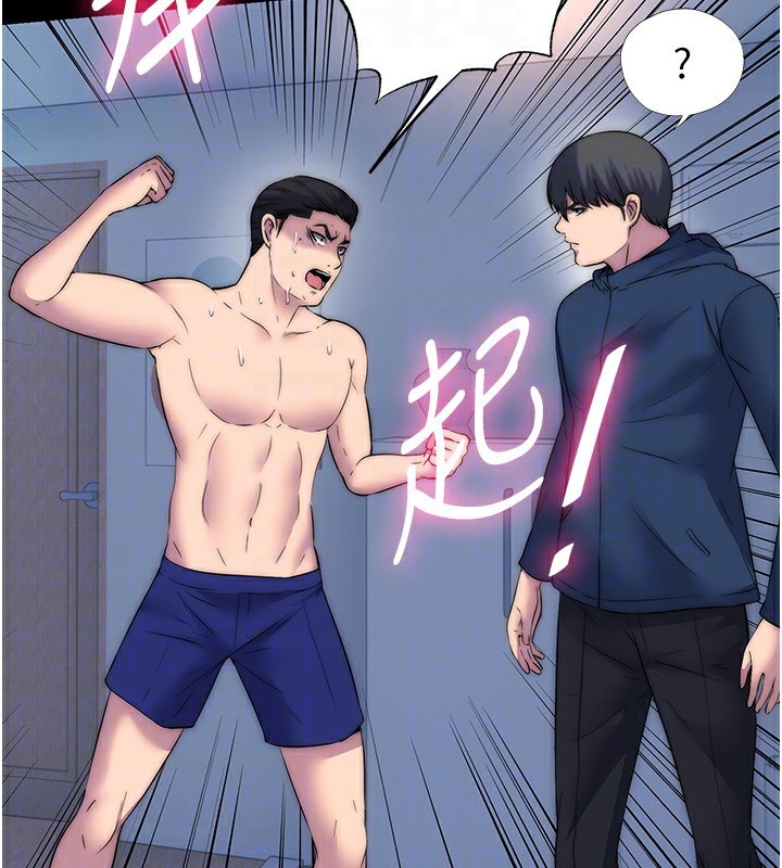 第58话-凌驾于复仇之上的贪慾 - 第68.jpg页