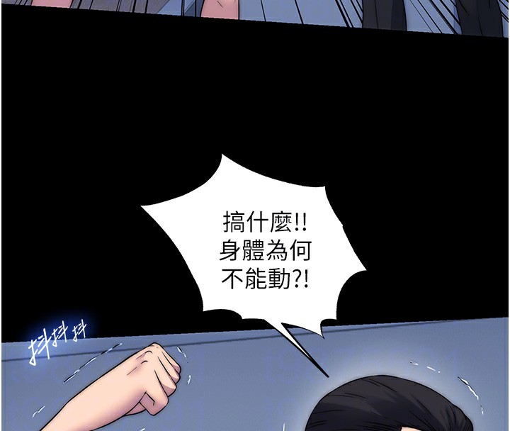第58话-凌驾于复仇之上的贪慾 - 第69.jpg页