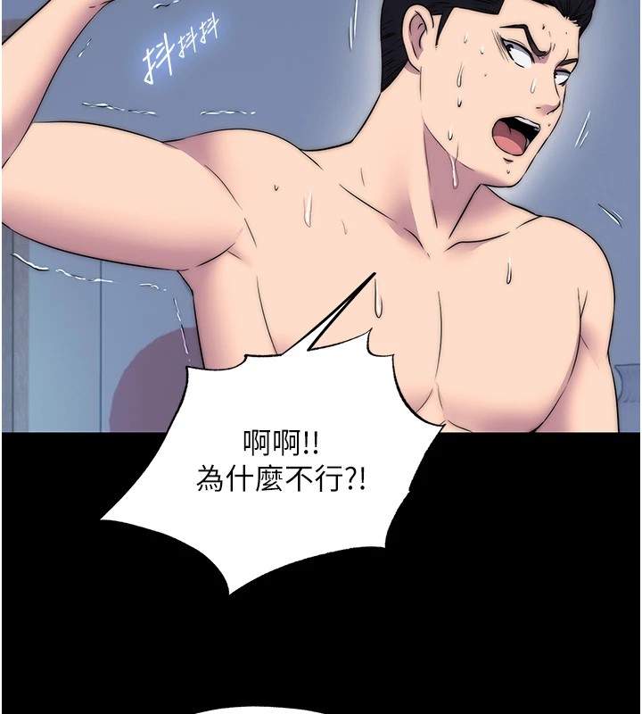 第58话-凌驾于复仇之上的贪慾 - 第70.jpg页
