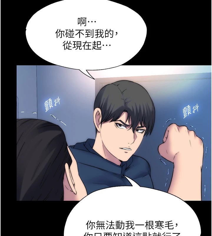 第58话-凌驾于复仇之上的贪慾 - 第71.jpg页