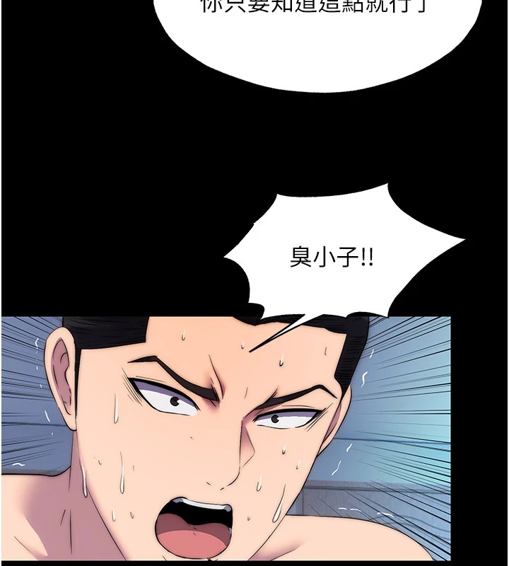 第58话-凌驾于复仇之上的贪慾 - 第72.jpg页