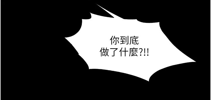 第58话-凌驾于复仇之上的贪慾 - 第73.jpg页