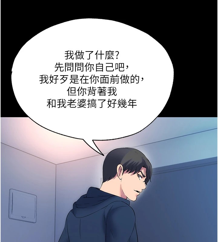 第58话-凌驾于复仇之上的贪慾 - 第74.jpg页
