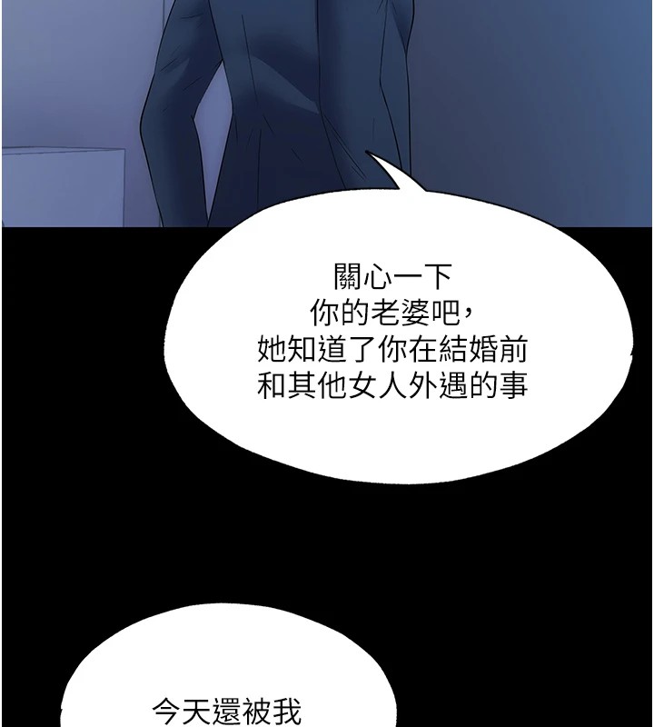 第58话-凌驾于复仇之上的贪慾 - 第75.jpg页