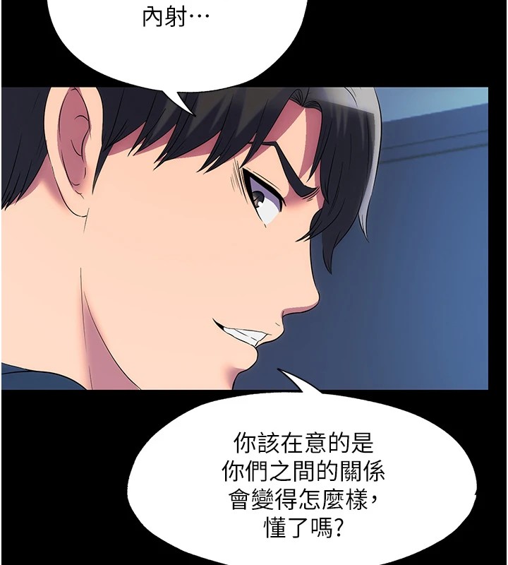 第58话-凌驾于复仇之上的贪慾 - 第76.jpg页