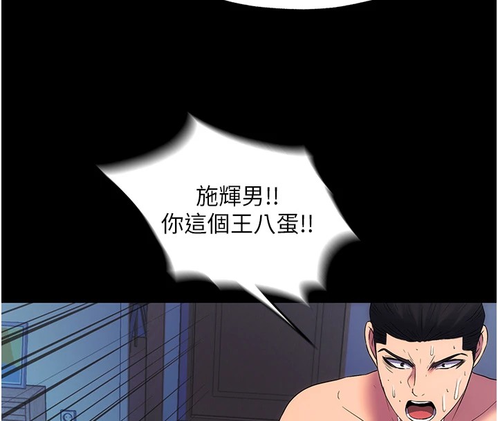 第58话-凌驾于复仇之上的贪慾 - 第77.jpg页
