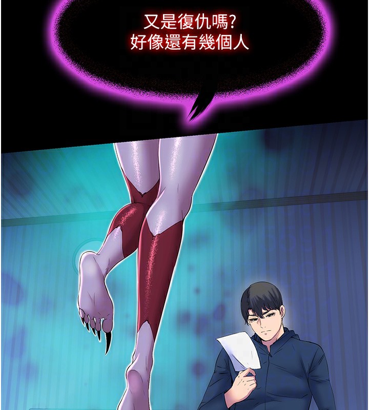 第58话-凌驾于复仇之上的贪慾 - 第82.jpg页