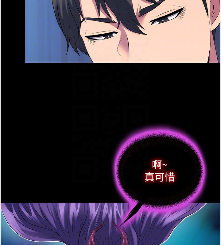 第58话-凌驾于复仇之上的贪慾 - 第84.jpg页