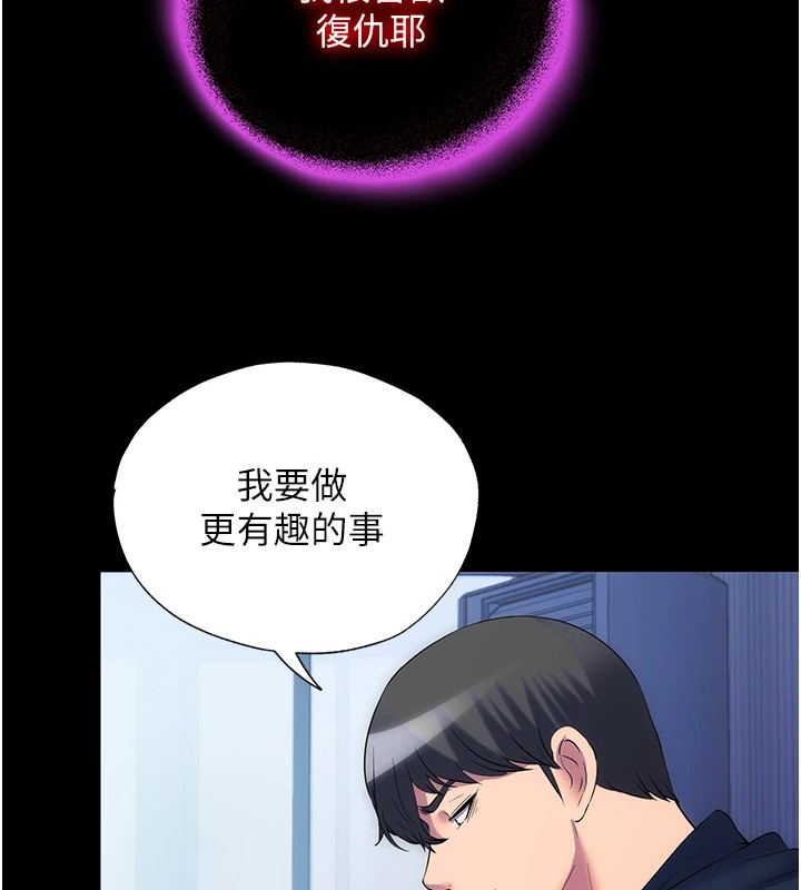 第58话-凌驾于复仇之上的贪慾 - 第87.jpg页
