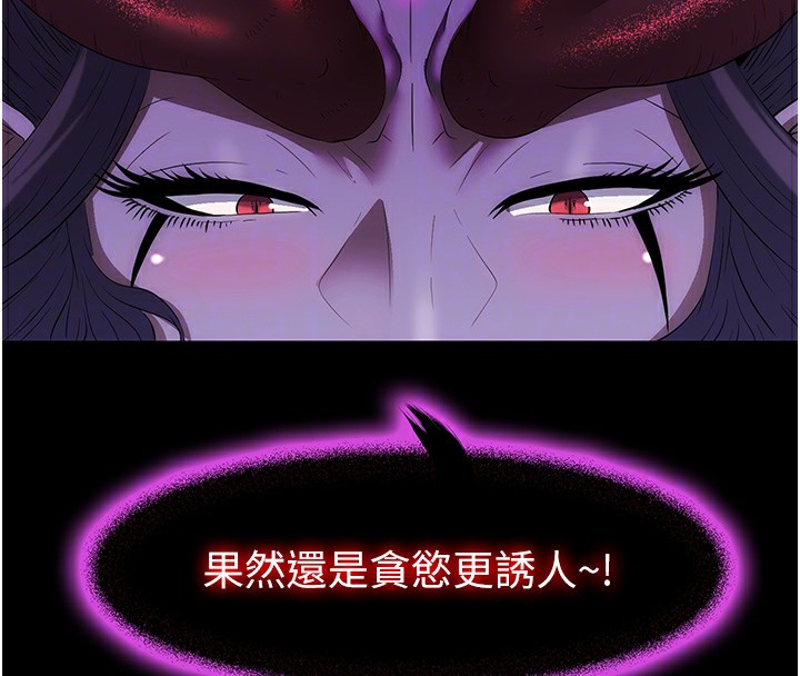 第58话-凌驾于复仇之上的贪慾 - 第92.jpg页