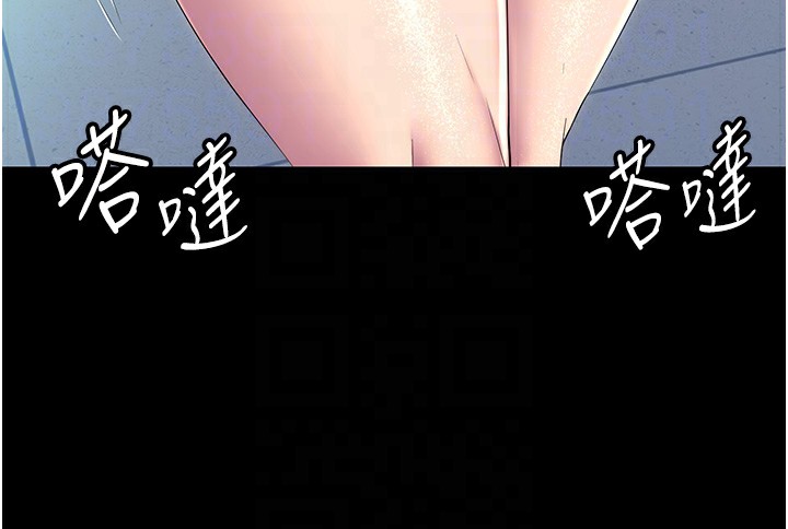第58话-凌驾于复仇之上的贪慾 - 第97.jpg页