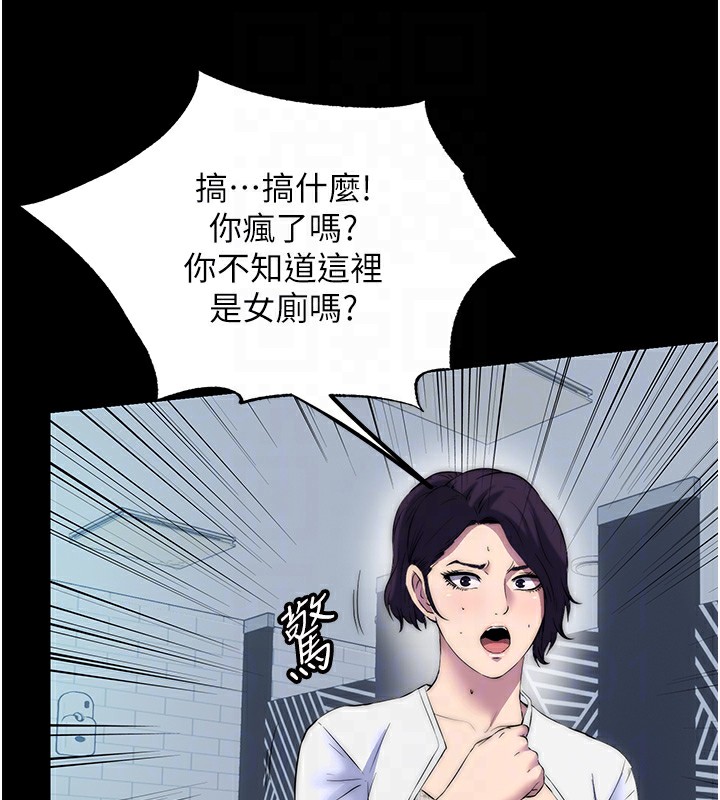 第58话-凌驾于复仇之上的贪慾 - 第110.jpg页