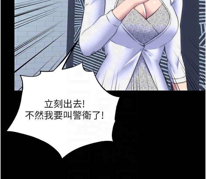 第58话-凌驾于复仇之上的贪慾 - 第111.jpg页