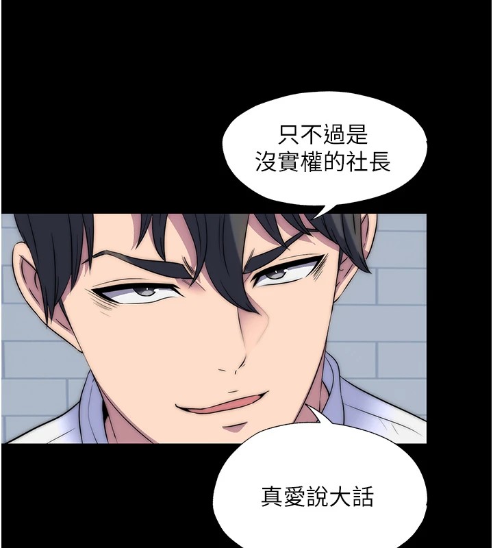 第58话-凌驾于复仇之上的贪慾 - 第112.jpg页