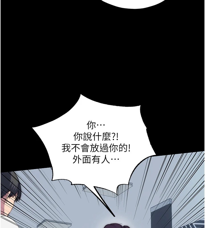 第58话-凌驾于复仇之上的贪慾 - 第113.jpg页