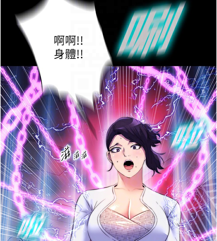 第58话-凌驾于复仇之上的贪慾 - 第118.jpg页