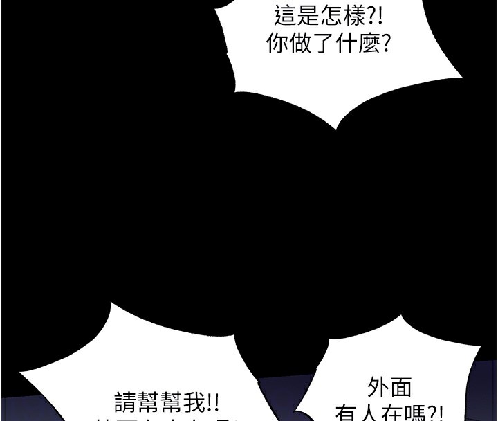 第58话-凌驾于复仇之上的贪慾 - 第124.jpg页