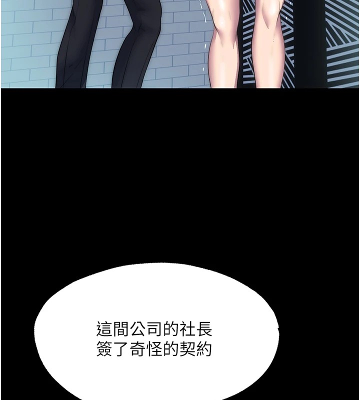 第58话-凌驾于复仇之上的贪慾 - 第126.jpg页