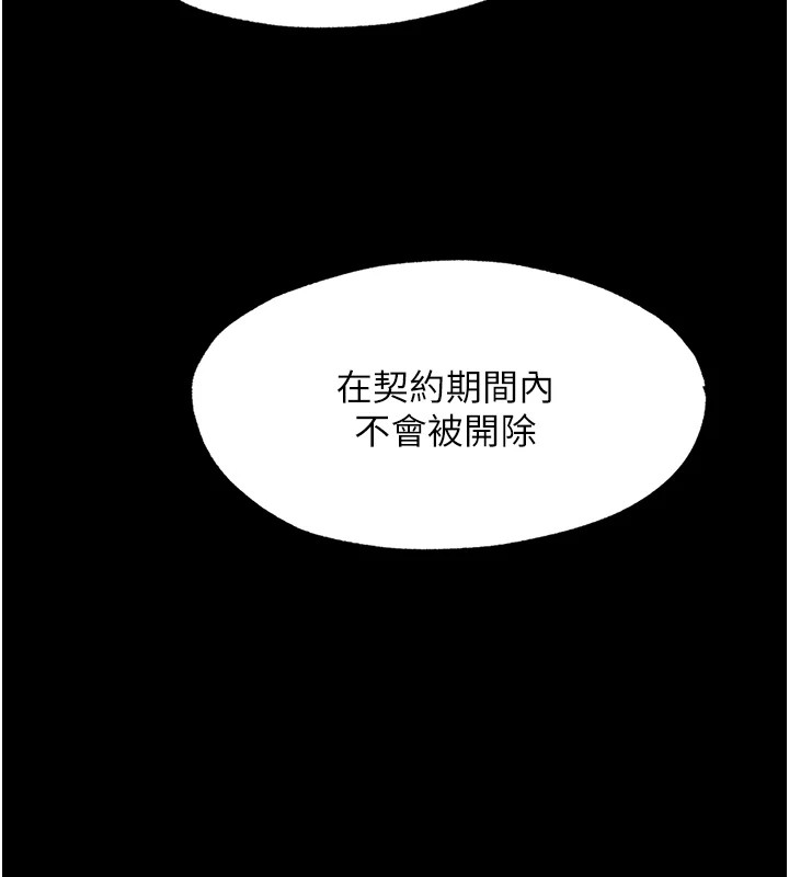 第58话-凌驾于复仇之上的贪慾 - 第127.jpg页