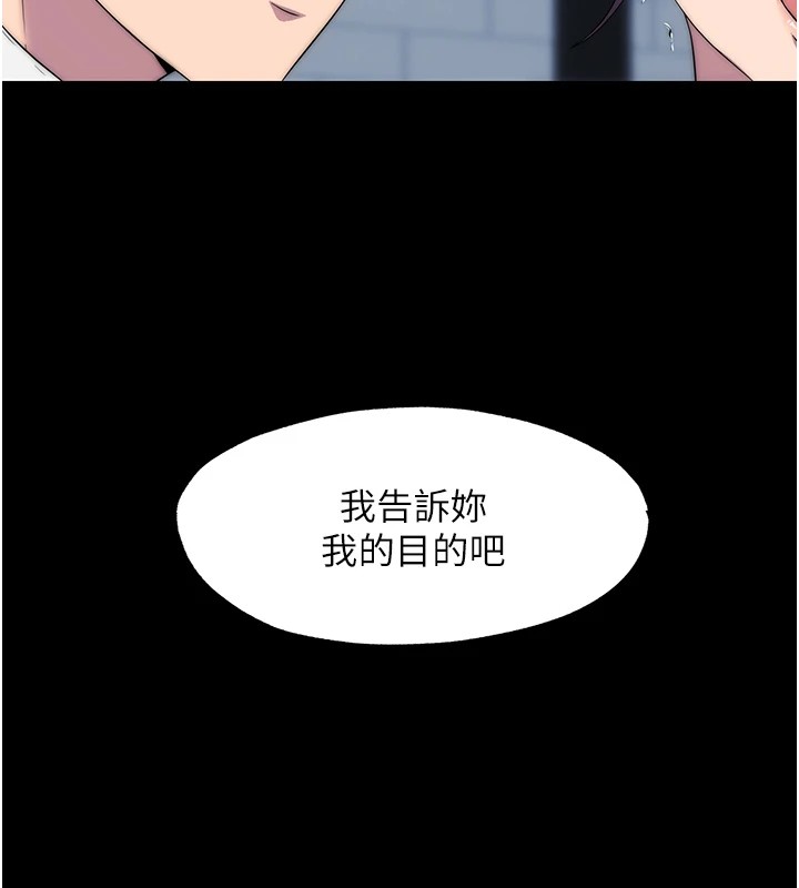 第58话-凌驾于复仇之上的贪慾 - 第129.jpg页