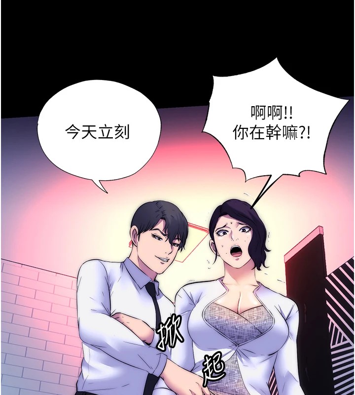 第58话-凌驾于复仇之上的贪慾 - 第130.jpg页