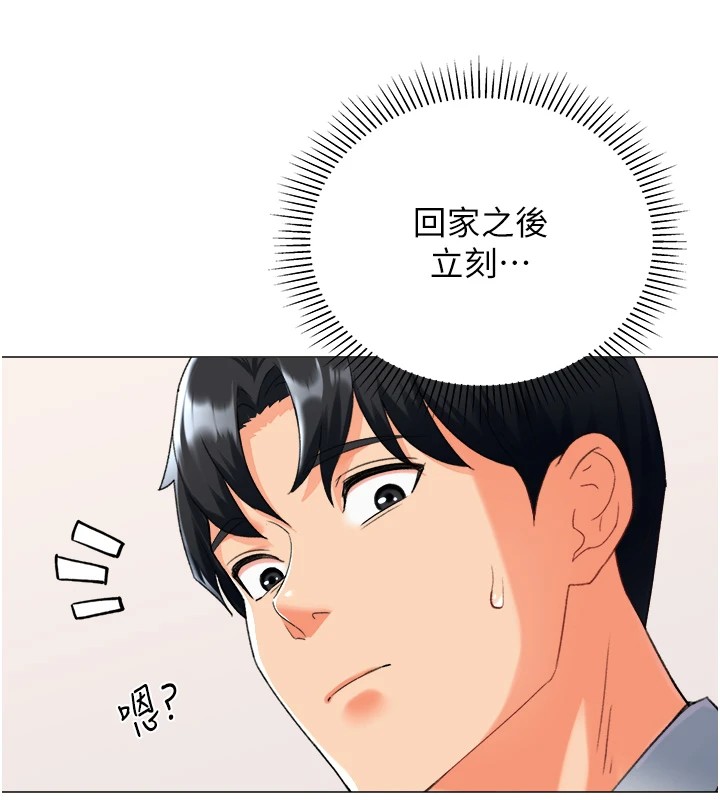 第11话-被插爆的人妻 - 第6.jpg页