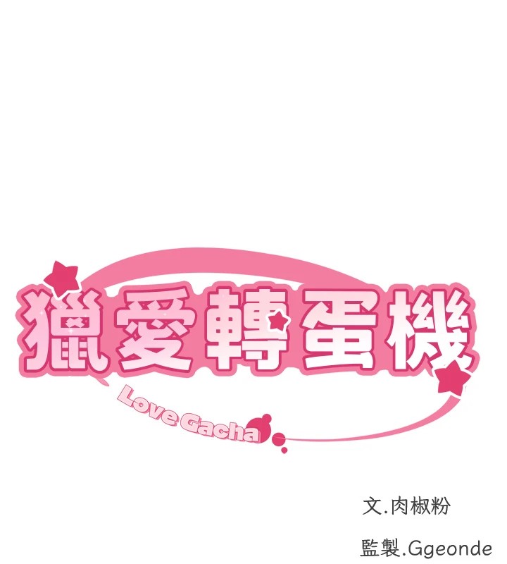 第11话-被插爆的人妻 - 第13.jpg页