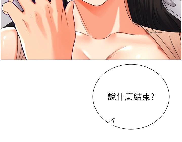 第11话-被插爆的人妻 - 第26.jpg页