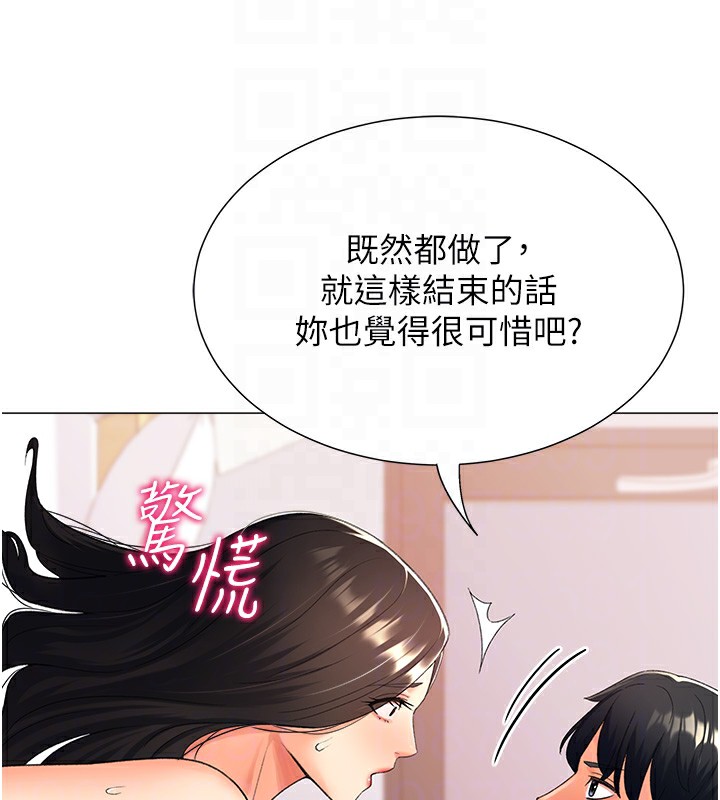 第11话-被插爆的人妻 - 第29.jpg页