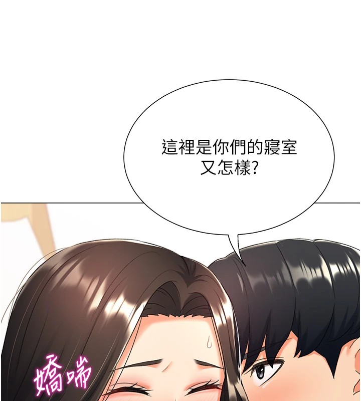 第11话-被插爆的人妻 - 第45.jpg页