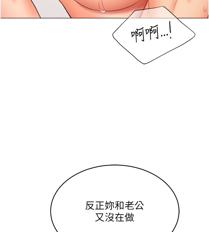 第11话-被插爆的人妻 - 第47.jpg页