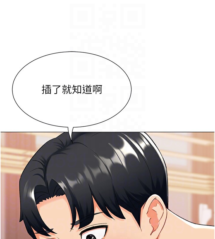第11话-被插爆的人妻 - 第51.jpg页