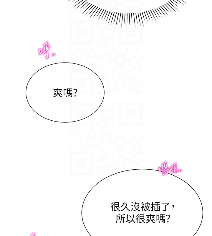 第11话-被插爆的人妻 - 第53.jpg页