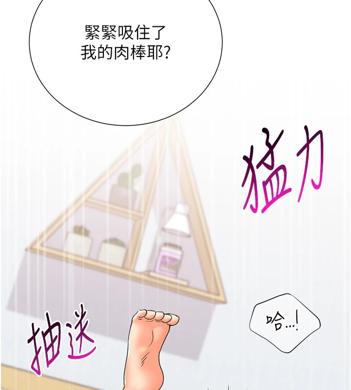 第11话-被插爆的人妻 - 第59.jpg页