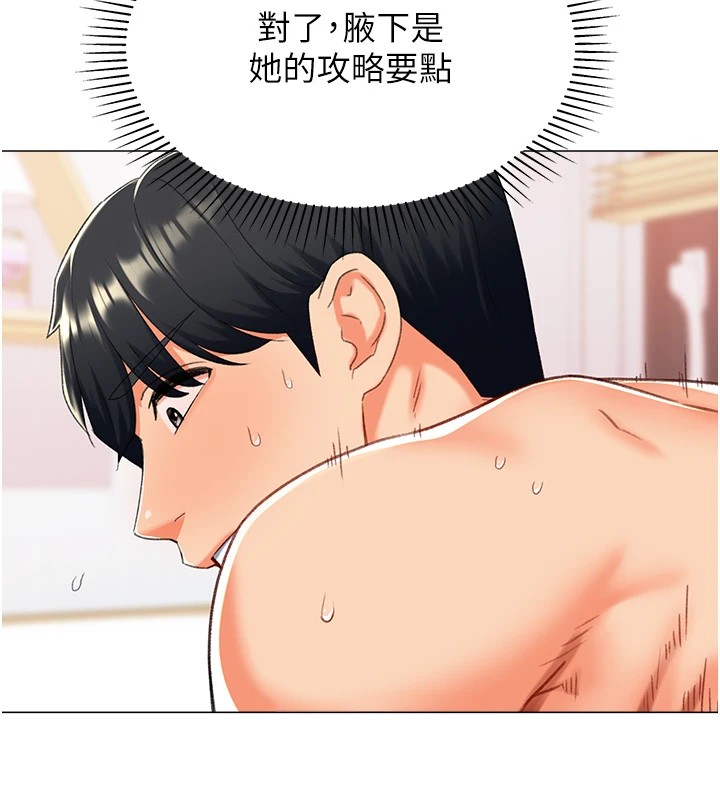 第11话-被插爆的人妻 - 第62.jpg页