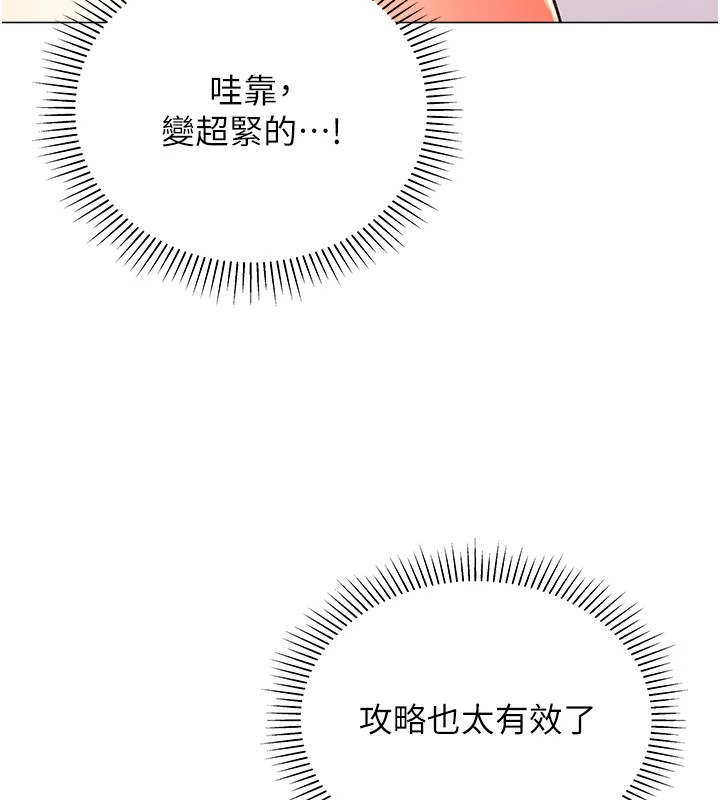第11话-被插爆的人妻 - 第82.jpg页