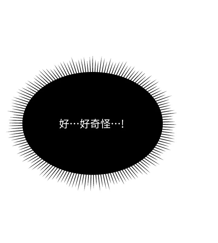 第11话-被插爆的人妻 - 第87.jpg页