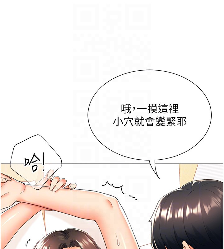 第11话-被插爆的人妻 - 第104.jpg页