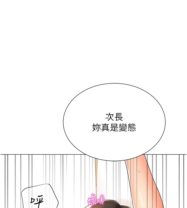 第11话-被插爆的人妻 - 第110.jpg页