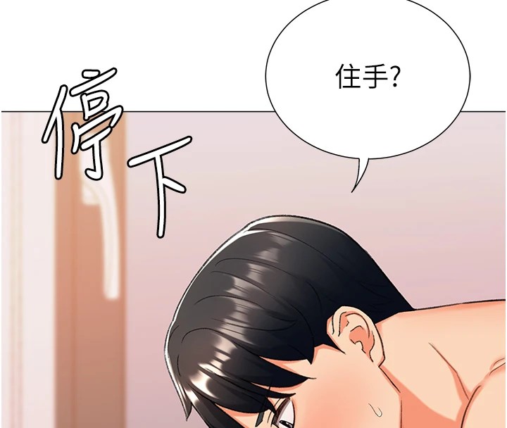 第11话-被插爆的人妻 - 第113.jpg页