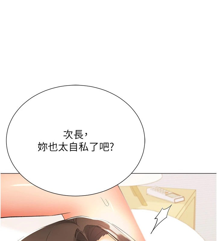 第11话-被插爆的人妻 - 第116.jpg页