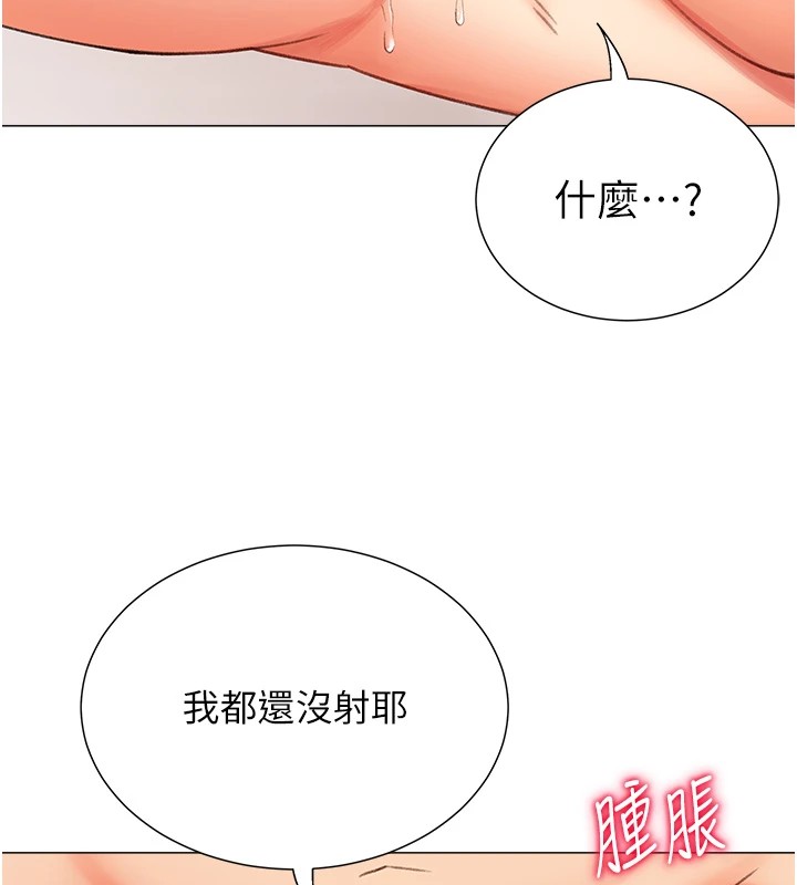 第11话-被插爆的人妻 - 第118.jpg页