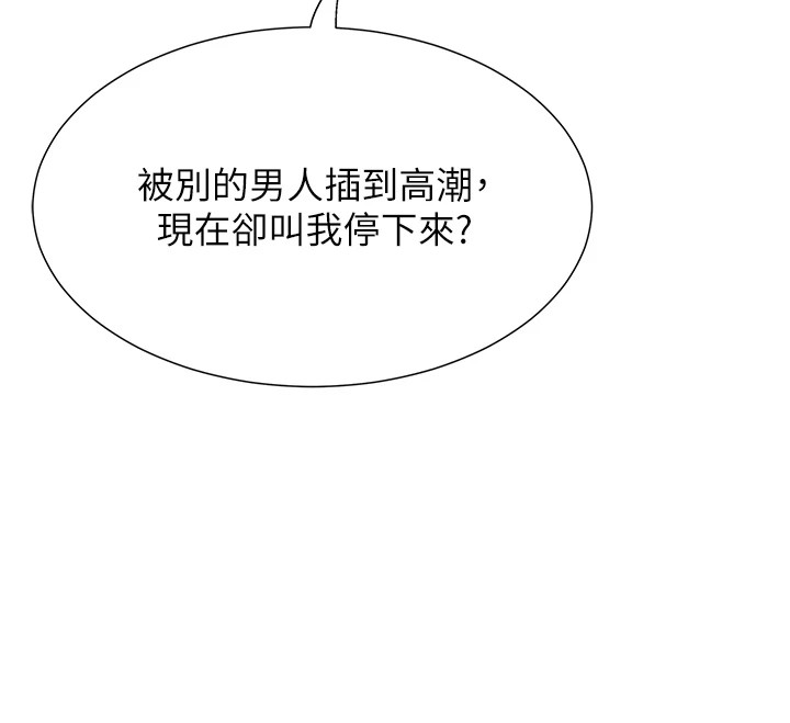 第11话-被插爆的人妻 - 第122.jpg页