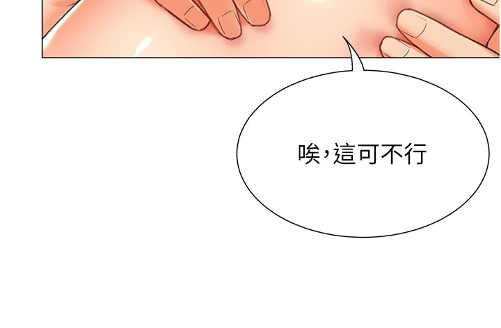 第11话-被插爆的人妻 - 第128.jpg页