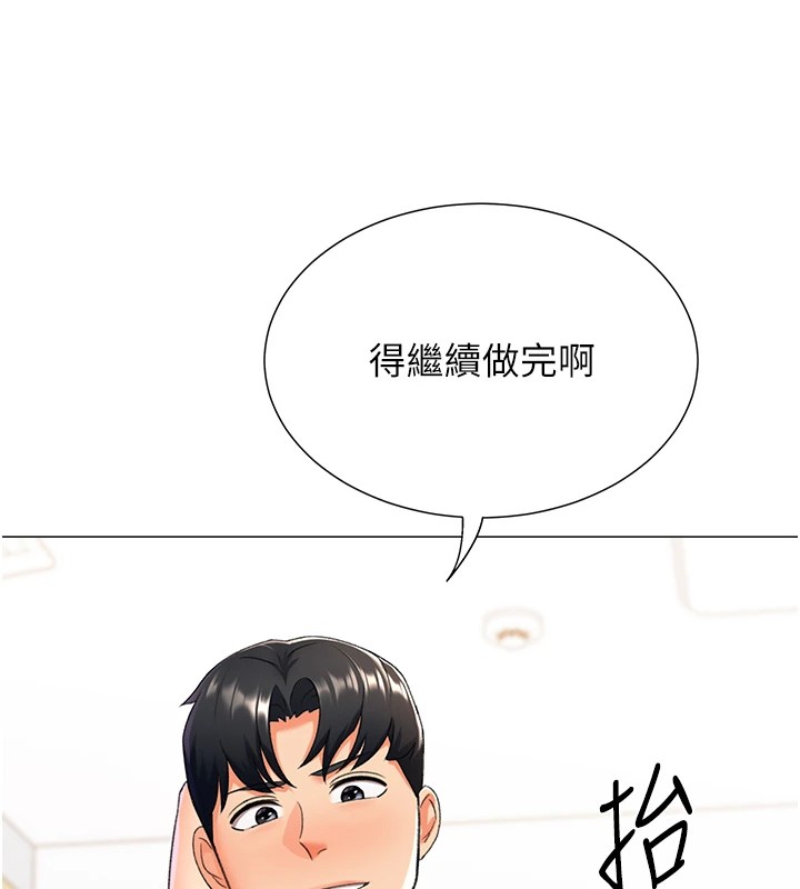 第11话-被插爆的人妻 - 第129.jpg页