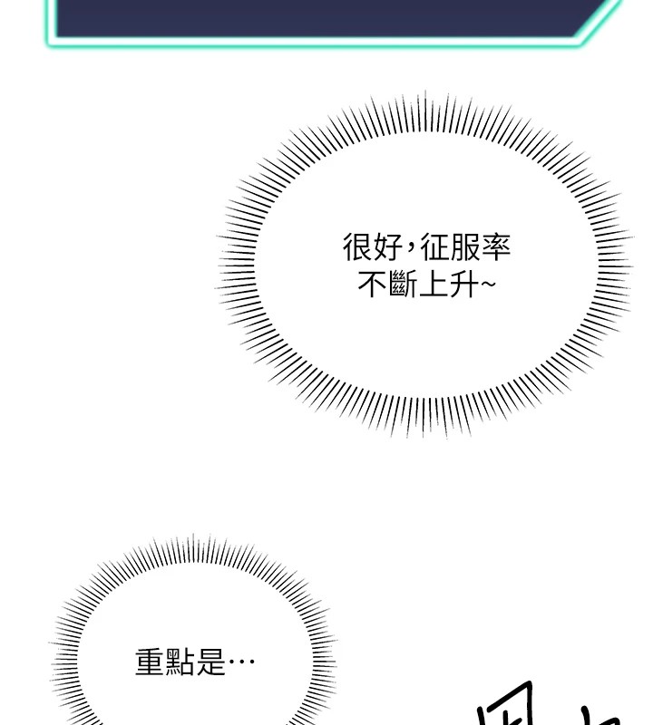第11话-被插爆的人妻 - 第149.jpg页